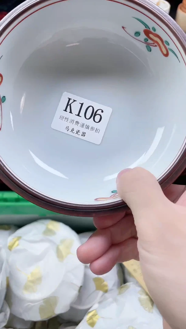 瓷片两*生                K106