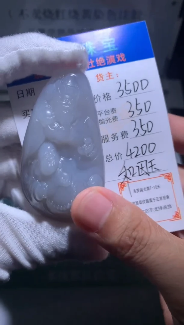 定制和田玉毛货-不退不换