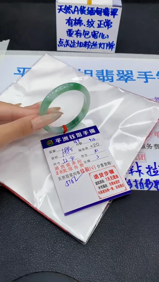 未镶嵌手镯翡翠111111111