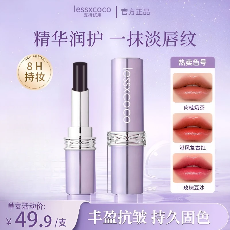 【官方正品】女神第二代仿生膜唇釉黑魔法秘境不沾杯口红