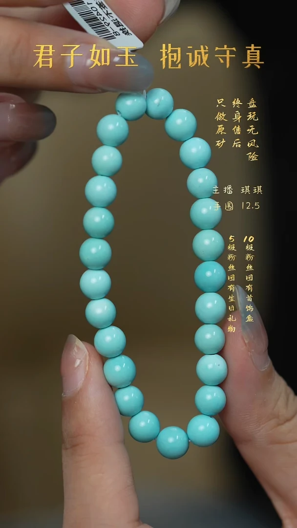 未镶嵌绿松石G41（多样性发一件）手串