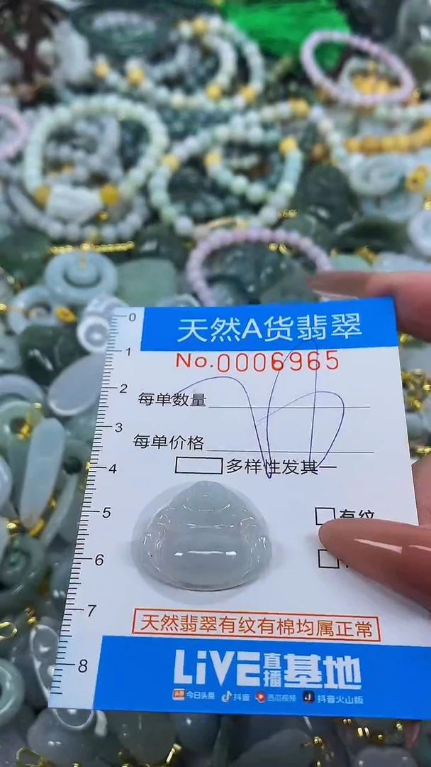 颈饰未镶嵌翡翠净货挂件-6965