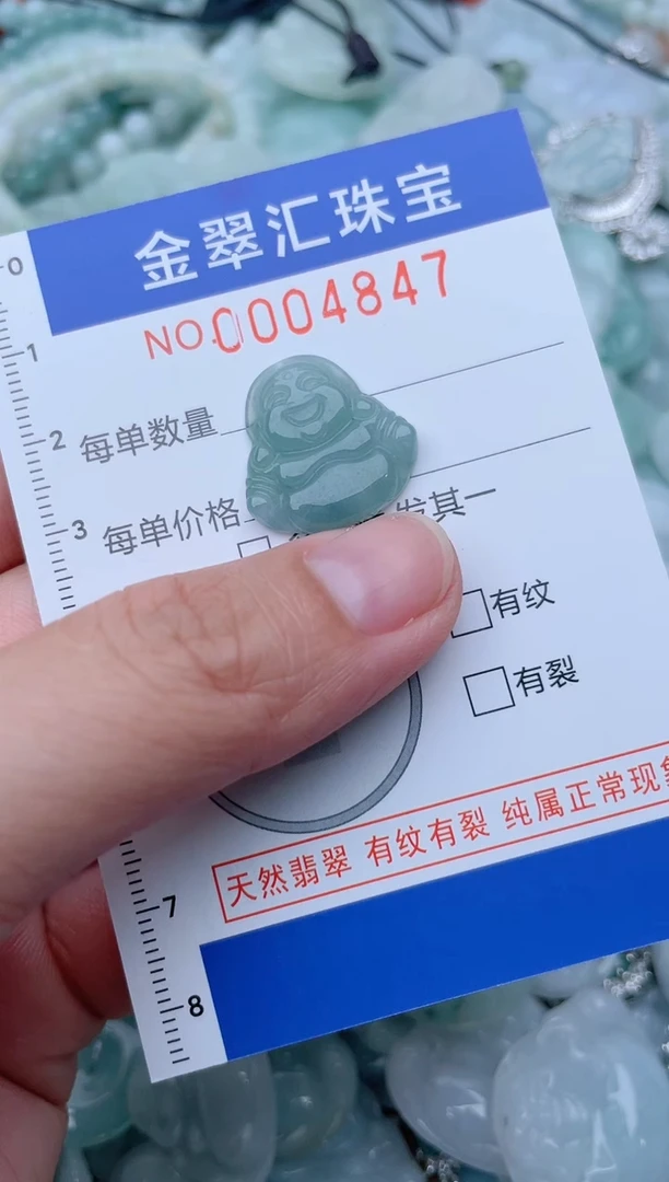 翡翠未镶嵌颈饰4847......