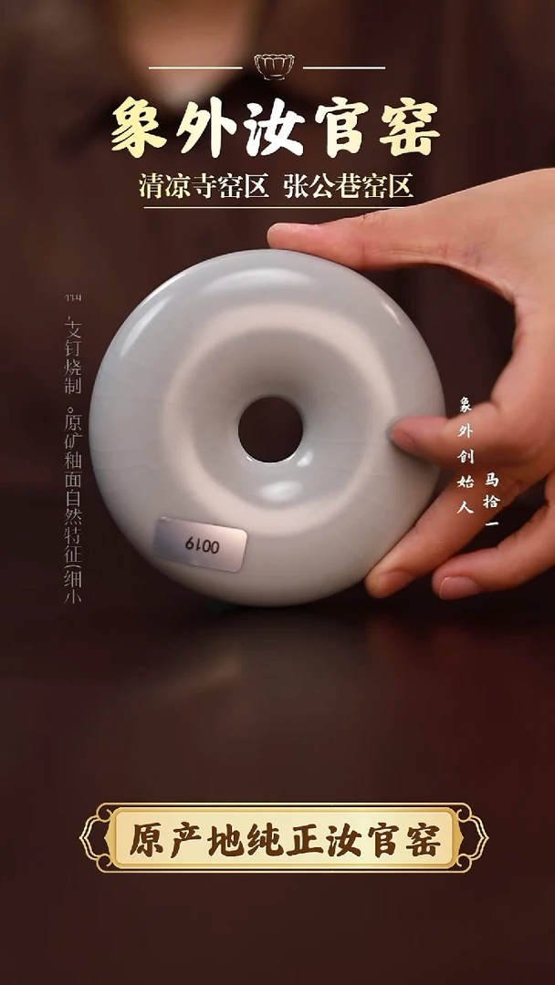 杯0019微瑕清凉寺月白甜甜圈摆件