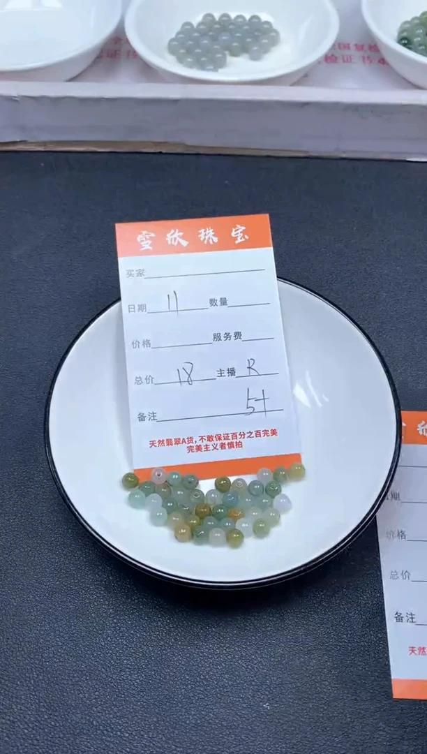 颈饰未镶嵌翡翠雪欣散珠定制diy
