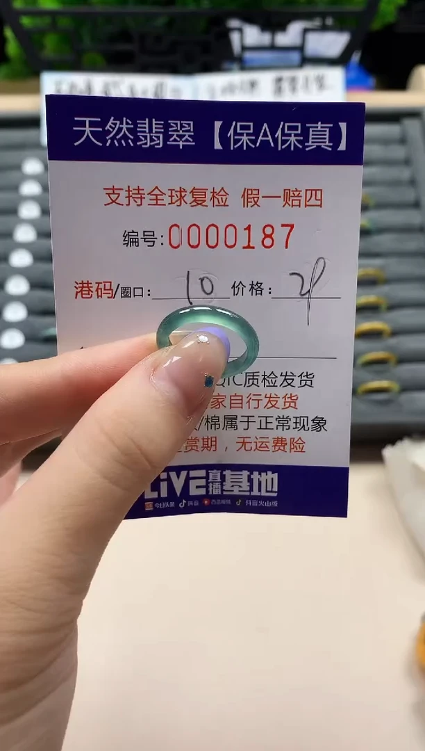 未镶嵌戒指翡翠天然  187
