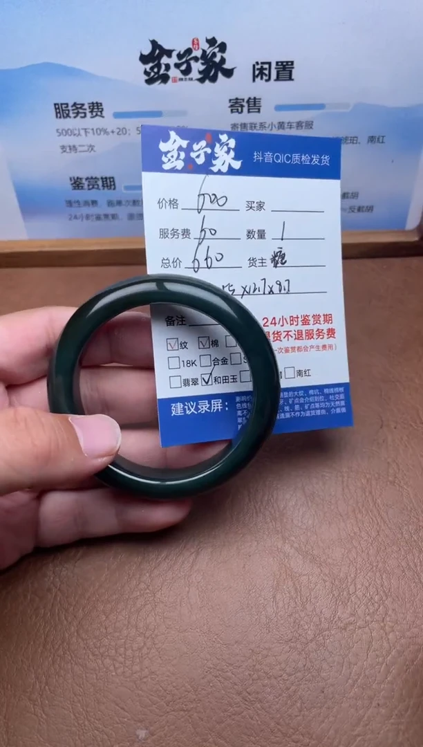 未镶嵌手镯和田玉552381309
