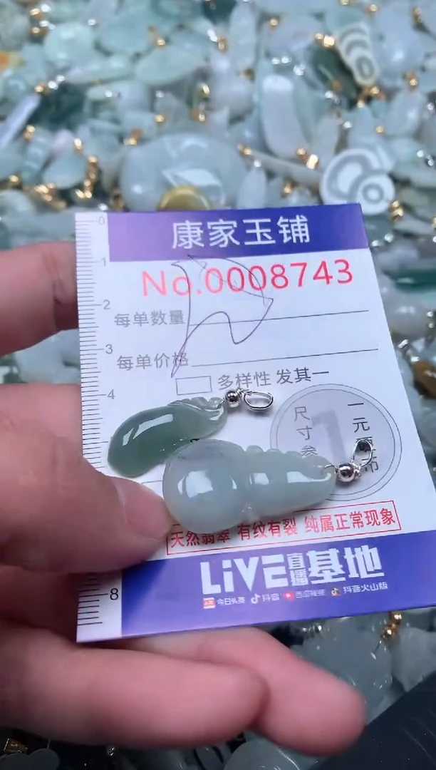 【闪购商品】翡翠吊坠(不含链)未镶嵌8743