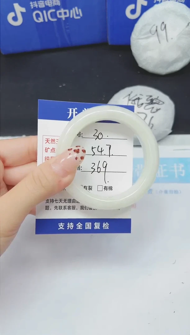 未镶嵌手镯和田玉HT30-54/55