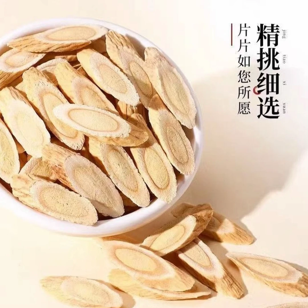 正宗甘肃老黄芪大片  泡水煲汤干嚼即食 正品金盏银盘菊花芯