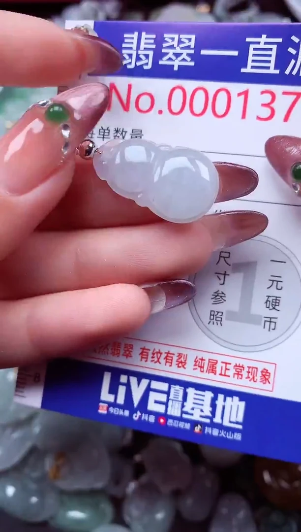 吊坠(不含链)未镶嵌翡翠1379