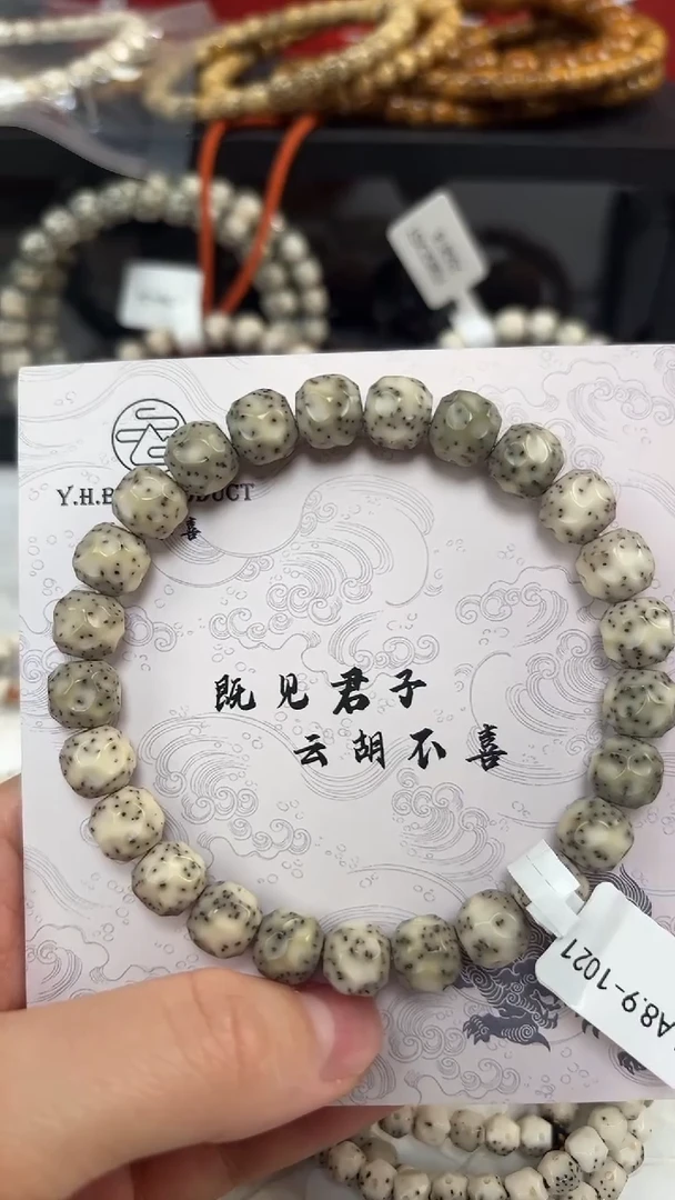 吊坠星月菩提A5大留白绿幽灵8.9