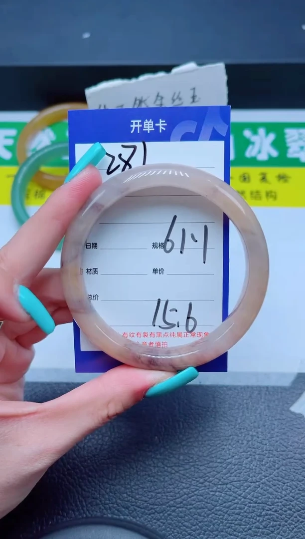 未镶嵌手镯石英质玉281-61-0