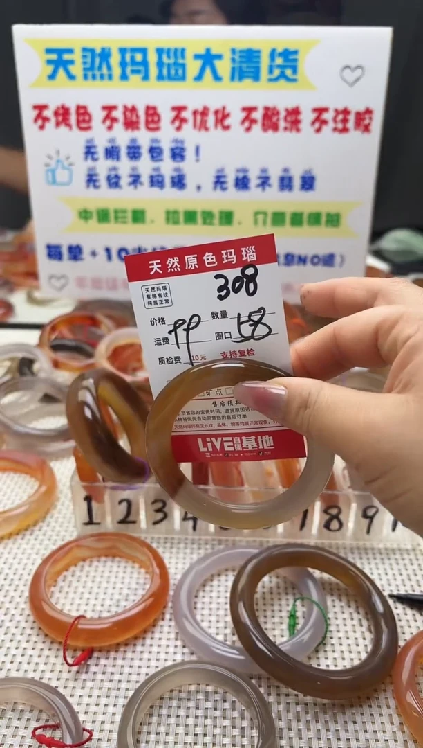 手镯玛瑙/玉髓未镶嵌渔*干308