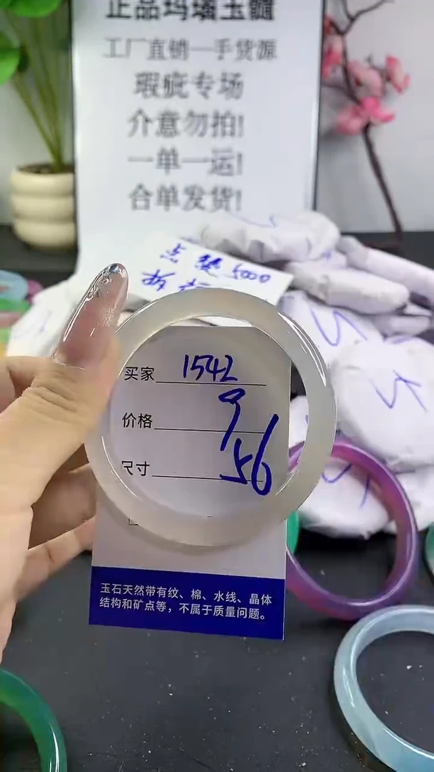 玛瑙/玉髓手镯未镶嵌1542