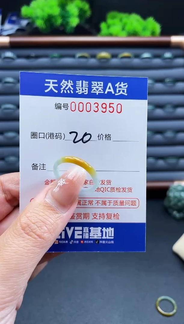 未镶嵌戒指翡翠戒圈