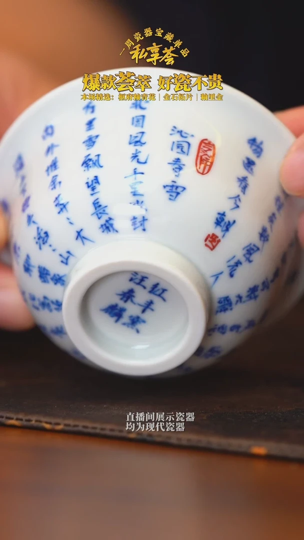 红丰窑写字单杯.雪