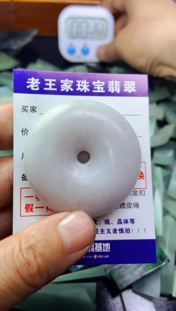 【闪购商品】翡翠颈饰未镶嵌平安扣