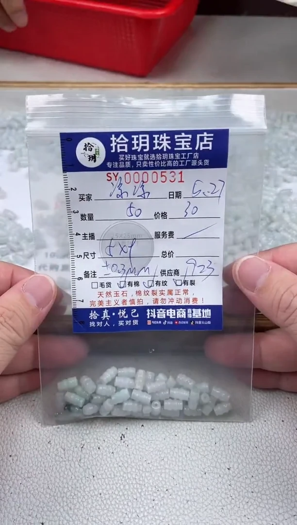 翡翠散珠翡翠散珠卡5*9mm毫米531