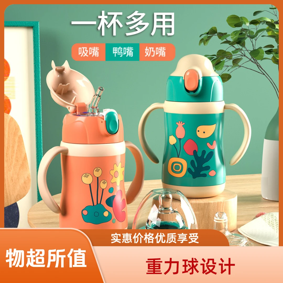 保温奶瓶1-3岁喝奶直饮杯260ml婴儿外出喝水杯宝宝奶瓶重力球保温