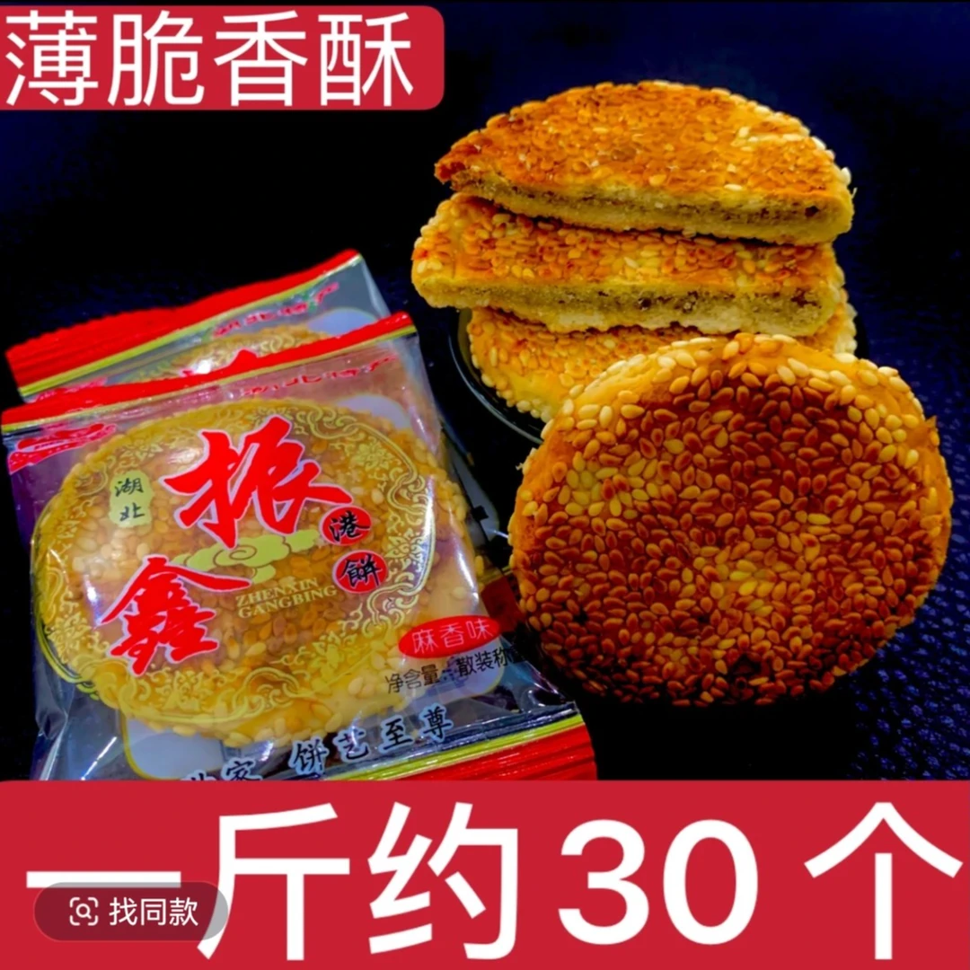 湖北特产武穴振鑫手工小港饼中秋月饼独立包装