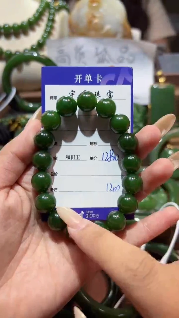 未镶嵌手串和田玉（碧玉）1