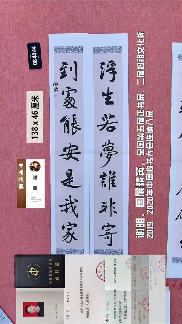 书法14    谢老师书法作品