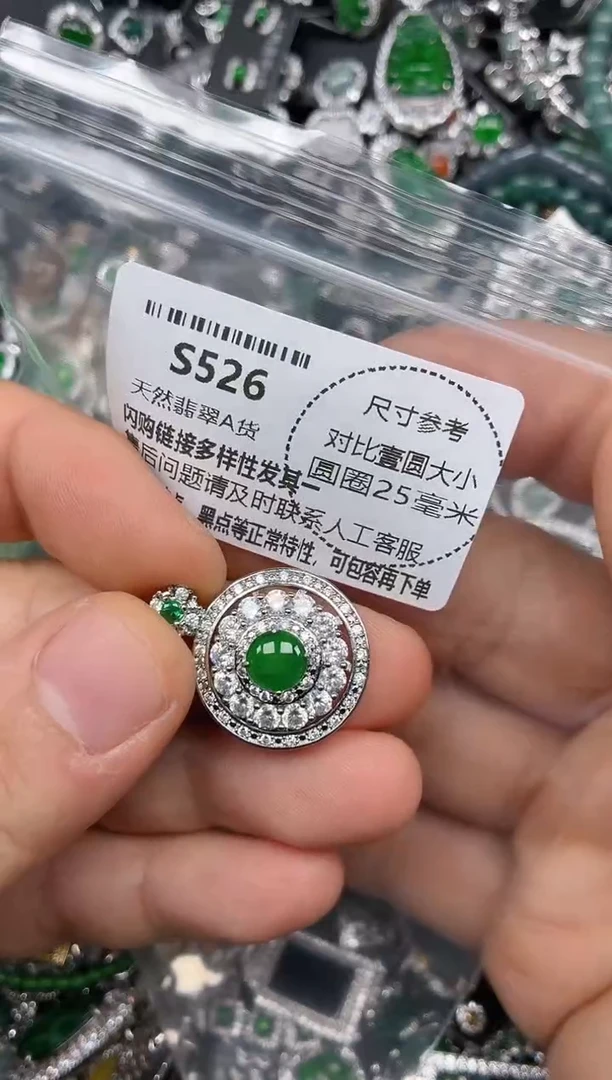 颈饰未镶嵌翡翠S526吊坠