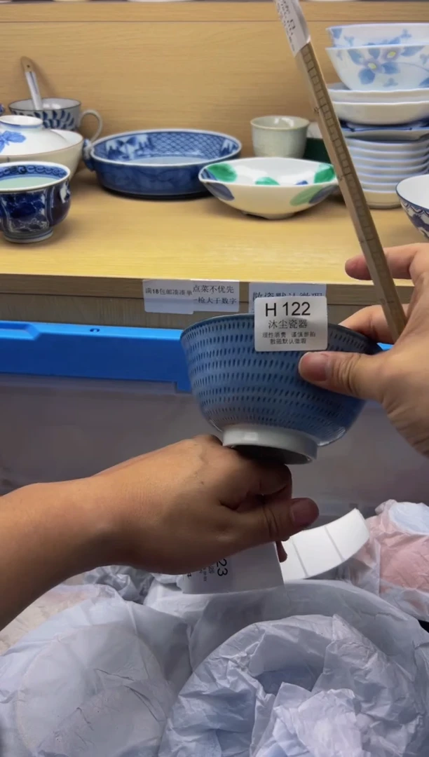 瓷片          H122