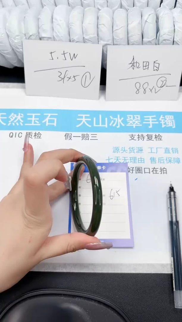 【闪购商品】和田玉手镯未镶嵌684-61.5