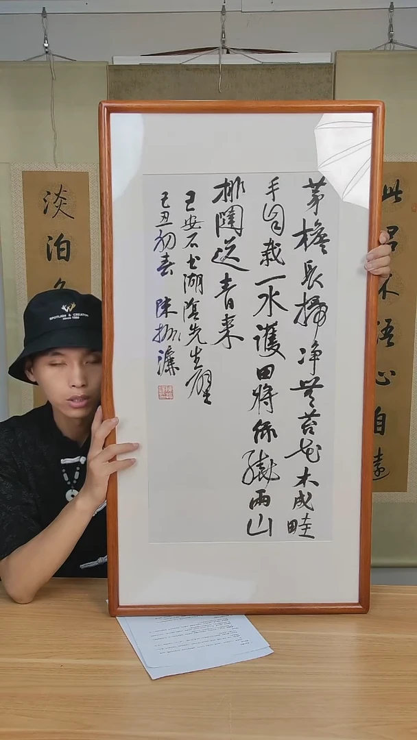 书法陈老师2尺多字书法作品