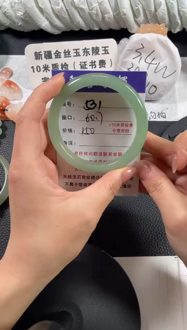 【闪购商品】石英质玉手镯未镶嵌60.7