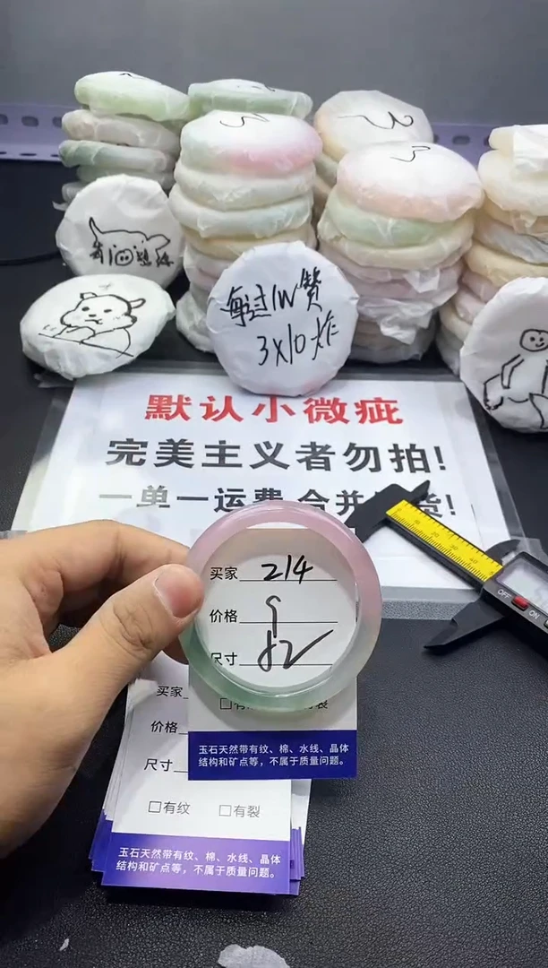 玛瑙/玉髓手镯未镶嵌214