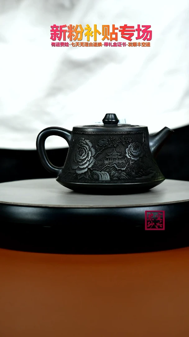 茶壶紫砂S级石黄喜鹊登枝柱础300CC