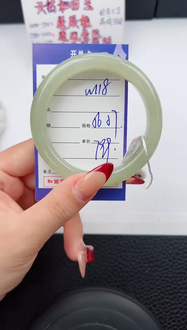 【闪购商品】和田玉手镯未镶嵌118微色差T2