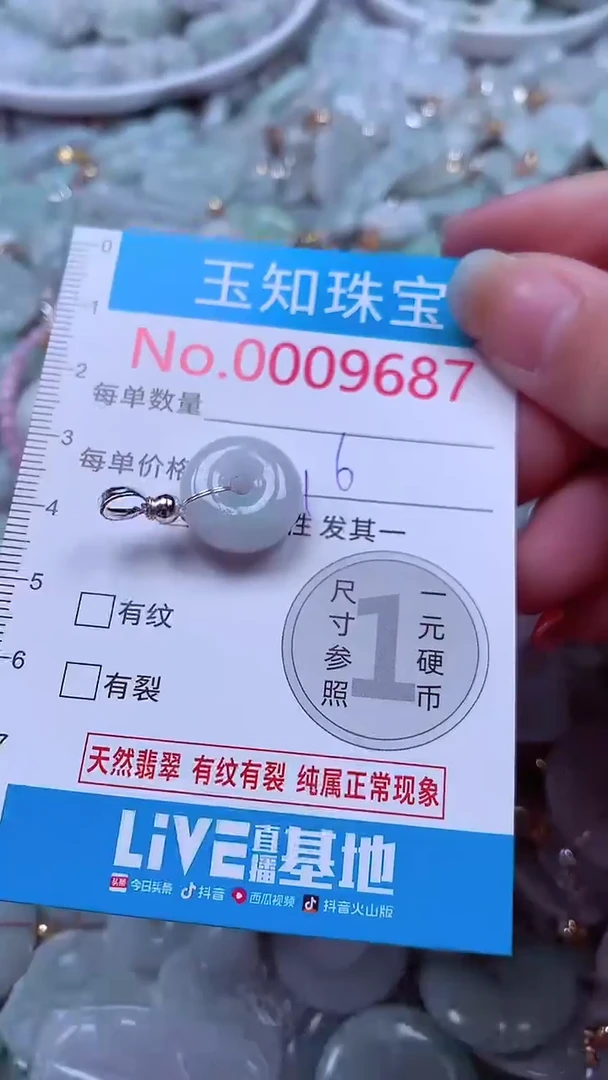 吊坠(不含链)未镶嵌翡翠9687