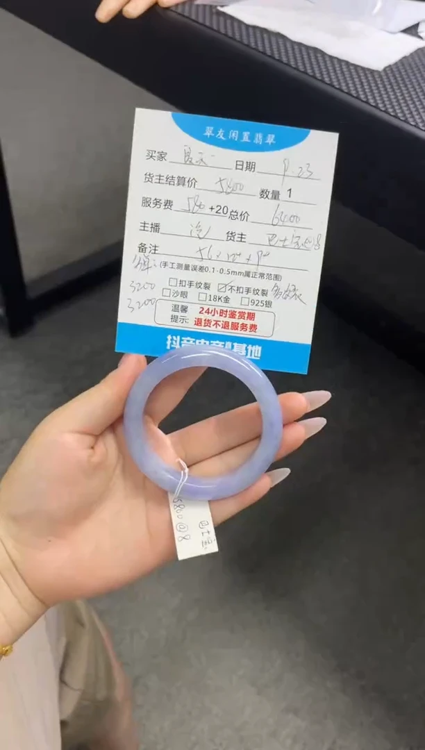 未镶嵌手镯翡翠夏**冰手镯分单2