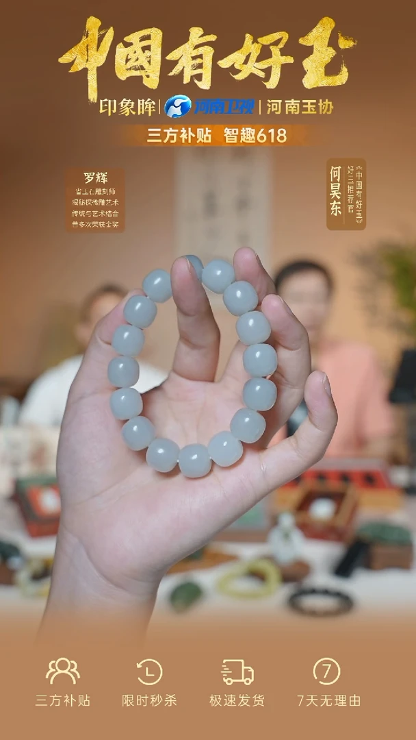 手串未镶嵌和田玉yh