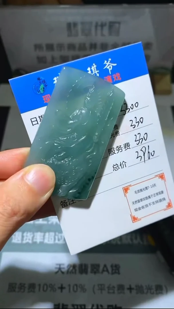 未镶嵌定制翡翠-毛货-不退不换-