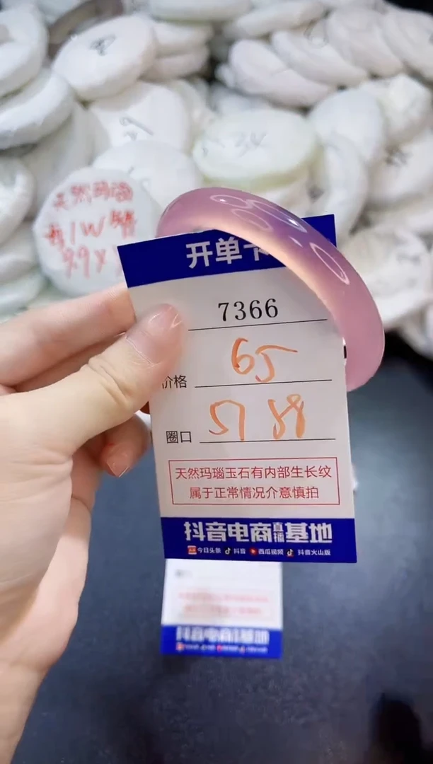 玛瑙/玉髓手镯未镶嵌7366