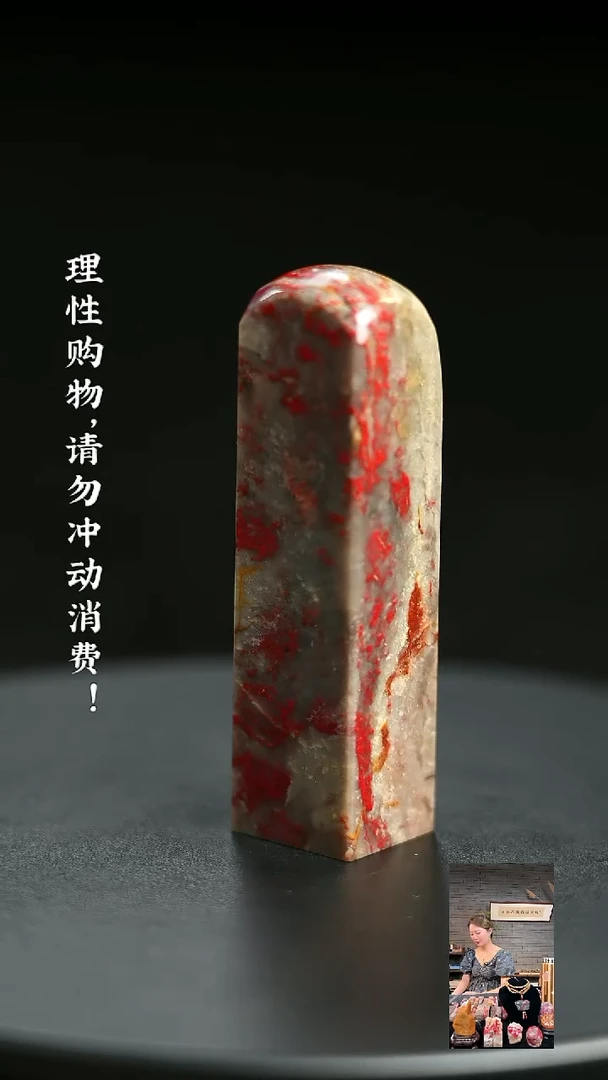 昌化鸡血石自**者92709