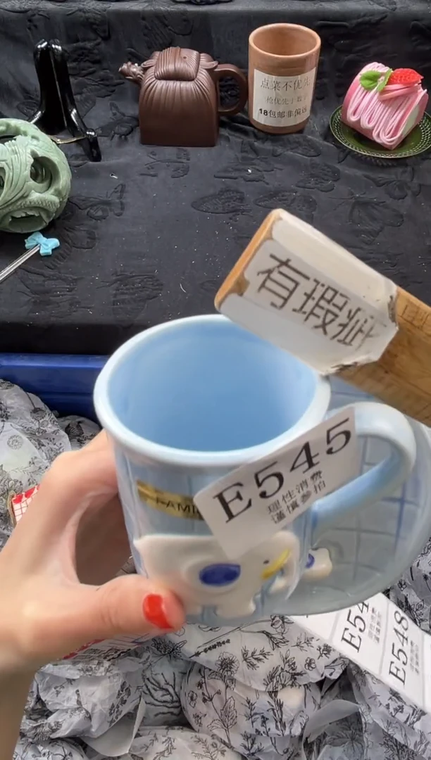 瓷片?       E545*