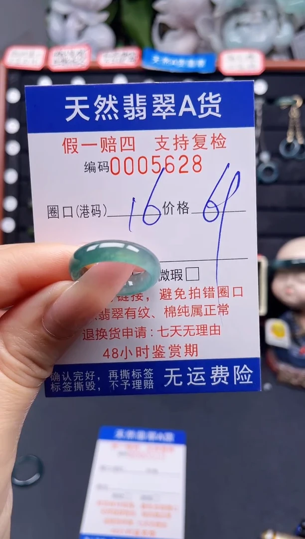 翡翠戒指未镶嵌16*5628
