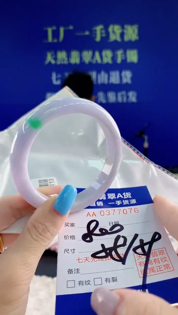 翡翠手镯未镶嵌76天然翡翠A货
