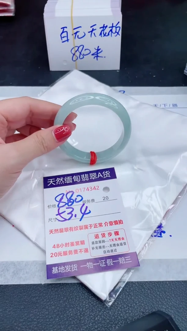 未镶嵌手镯翡翠880.00