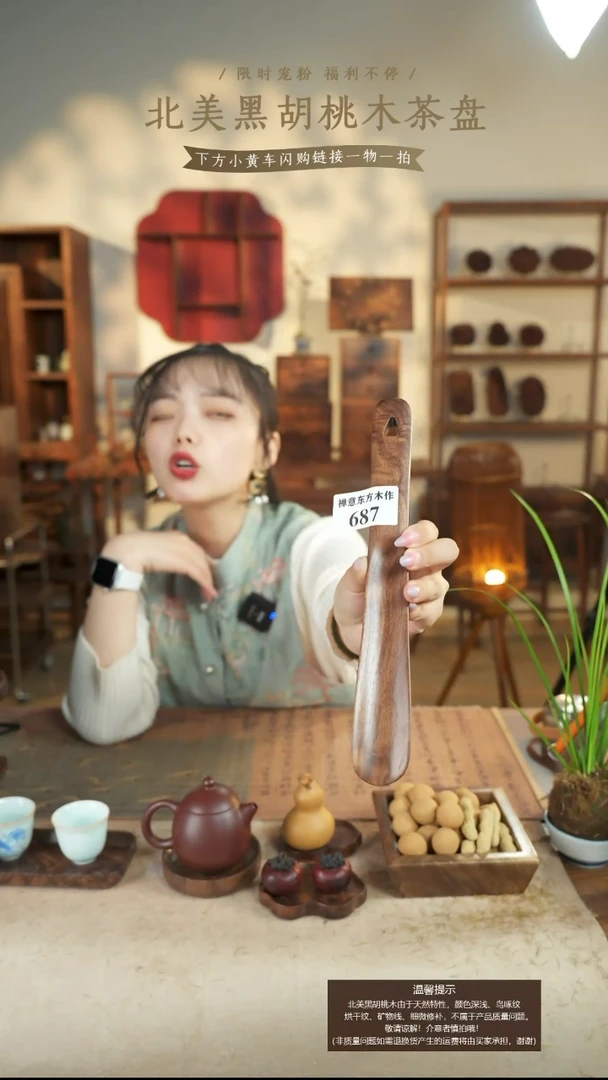 北美黑胡桃木鞋拔子687