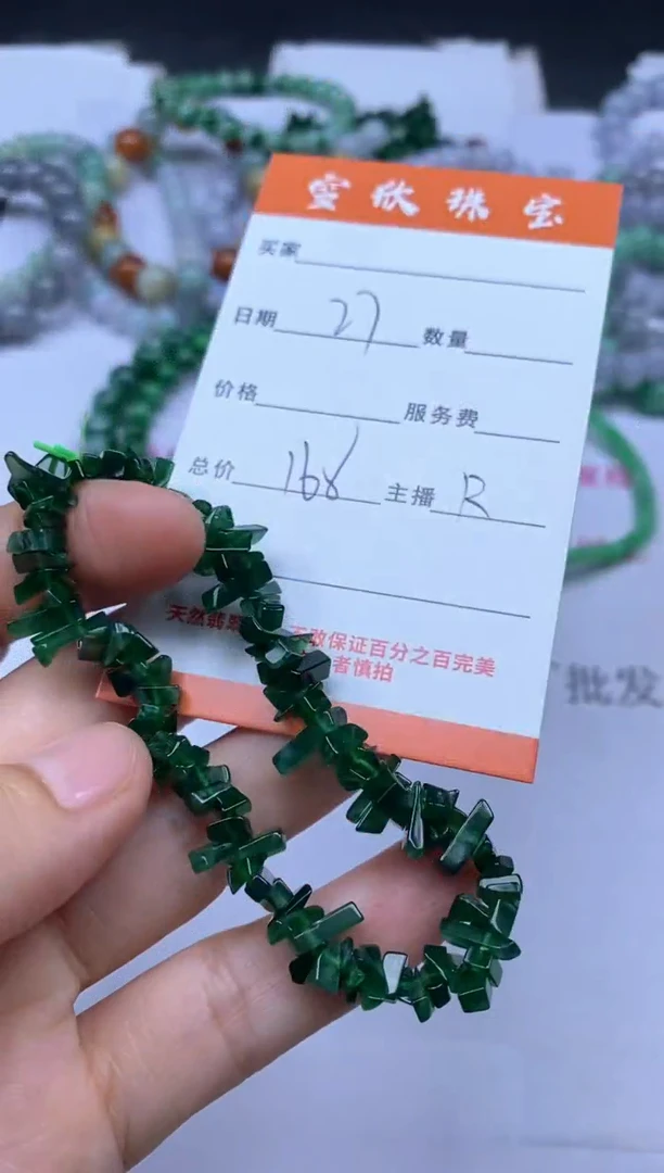 颈饰未镶嵌翡翠雪欣散珠定制diy