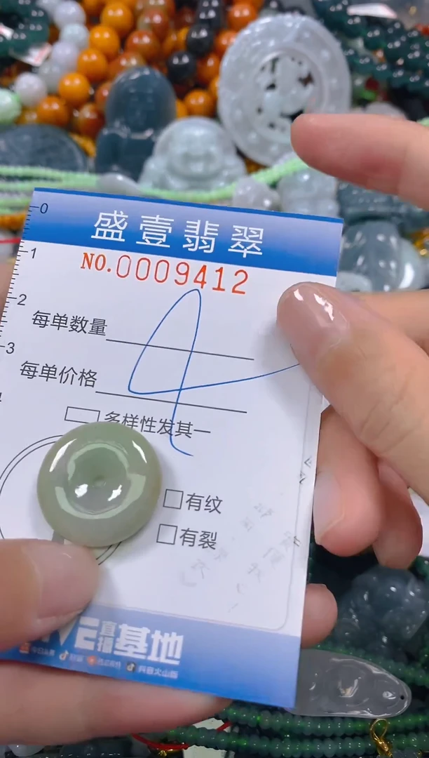 颈饰未镶嵌翡翠闪购0009412