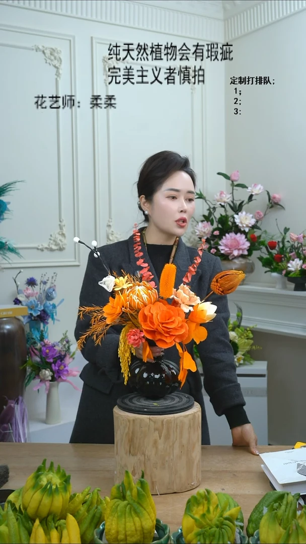 福利永生干花19号（黑瓶+橙色）