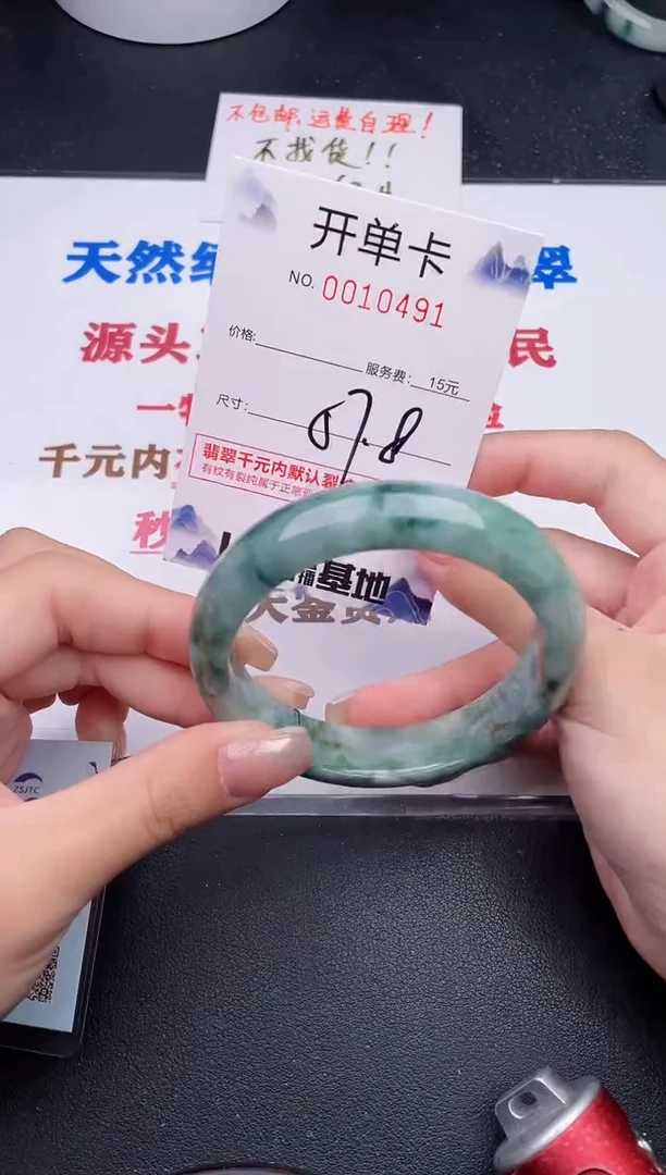未镶嵌手镯翡翠91